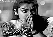 Itlu Anjali Movie Latest Nizam Theaters List