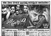 Maro Prasthanam Movie Nizam Theaters List