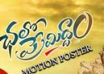 Chalo Premiddam First look Motion Poster