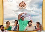 Aevam Jagath Movie Teaser