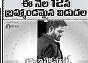 Raja Vikramarka Movie Nizam Theaters List