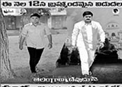 Telangana Devudu Movie Nizam Theaters List