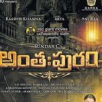 Antahpuram Movie Trailer