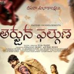Arjuna Phalguna Movie 3 Days Share in Both Telugu Speaking States