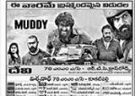 Muddy Movie Latest Nizam Theaters List