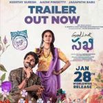 Good Luck Sakhi Movie Theatrical Trailer Launched