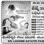 Idi Kala Kadu Movie Hyderabad Theaters List