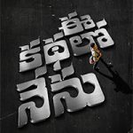 Ee Kathalo Nenu Movie Title Logo Released