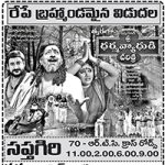 Karma Yogi Sri Dhrama Vyadudi Charithra Movie Latest Nizam Theaters List
