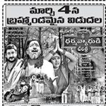 Karma Yogi Sri Dhrama Vyadudi Charithra Movie Latest Nizam Theaters List