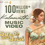 Sarkaru Vaari Paata Movie Song Cross 100 Million Views