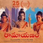 25 Years For Bala Ramayanam Movie Video