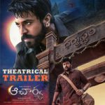 Acharya Movie Trailer