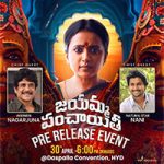 Jayamma Panchayathi Movie Pre Release Event Announced