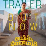 Jayamma Panchayathi Movie Trailer