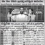 K R K Movie Nizam Theaters List