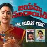Jayamma Panchayathi Movie Pre Release Event Video
