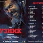 Kaidhi Movie Release in Russia