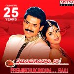 Preminchukundam Raa Movie Complete 25 Years