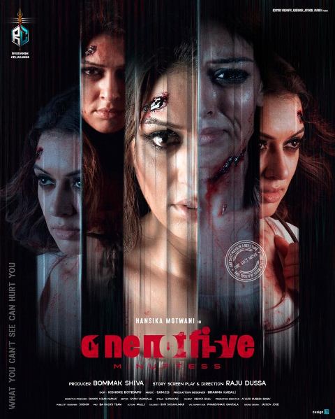 One Not Five Minutes Movie Trailer Releasing Soon - businessoftollywood