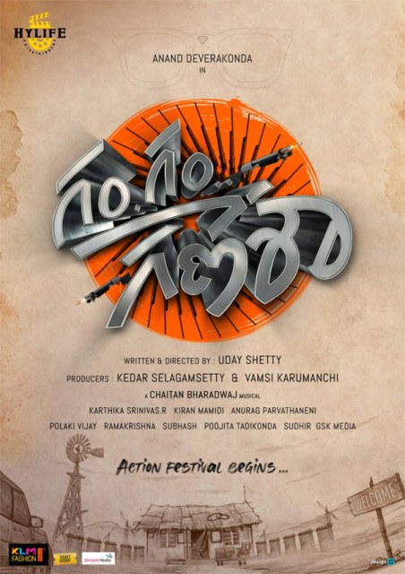 Gam..Gam.. Ganesh Movie First Look Poster Launched - Businessoftollywood