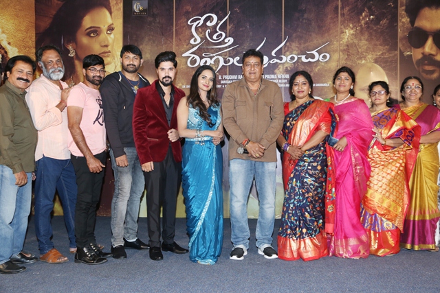 Kotha Rangula Prapaancham Movie Pre Release Event