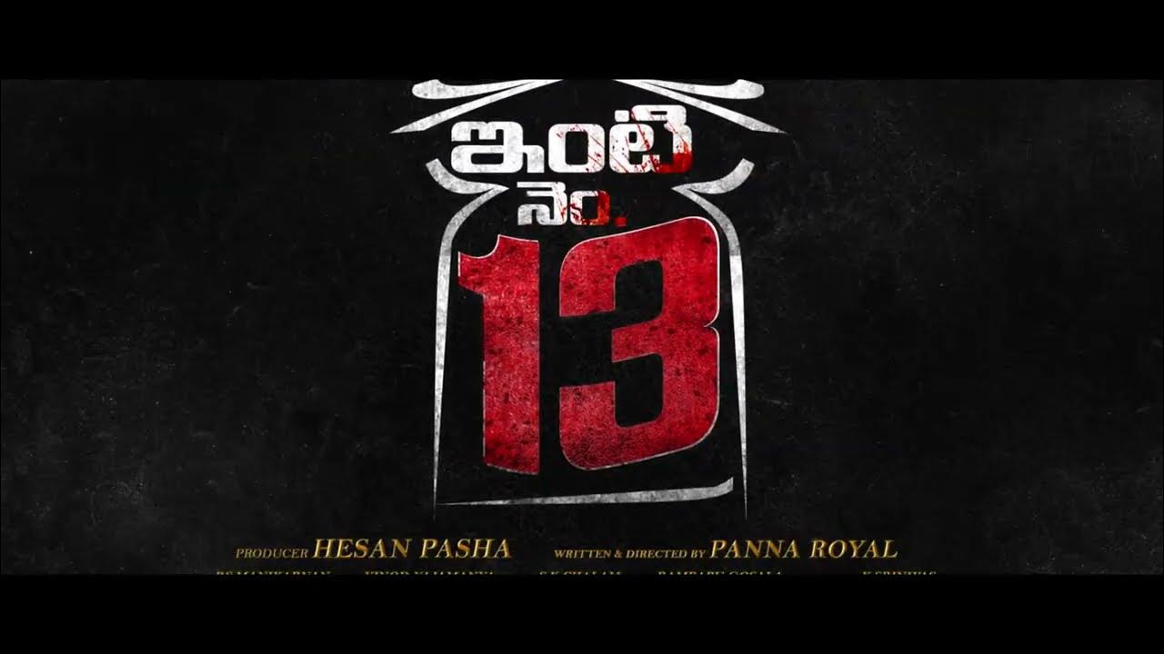 Inti Number 13 Movie Trailer