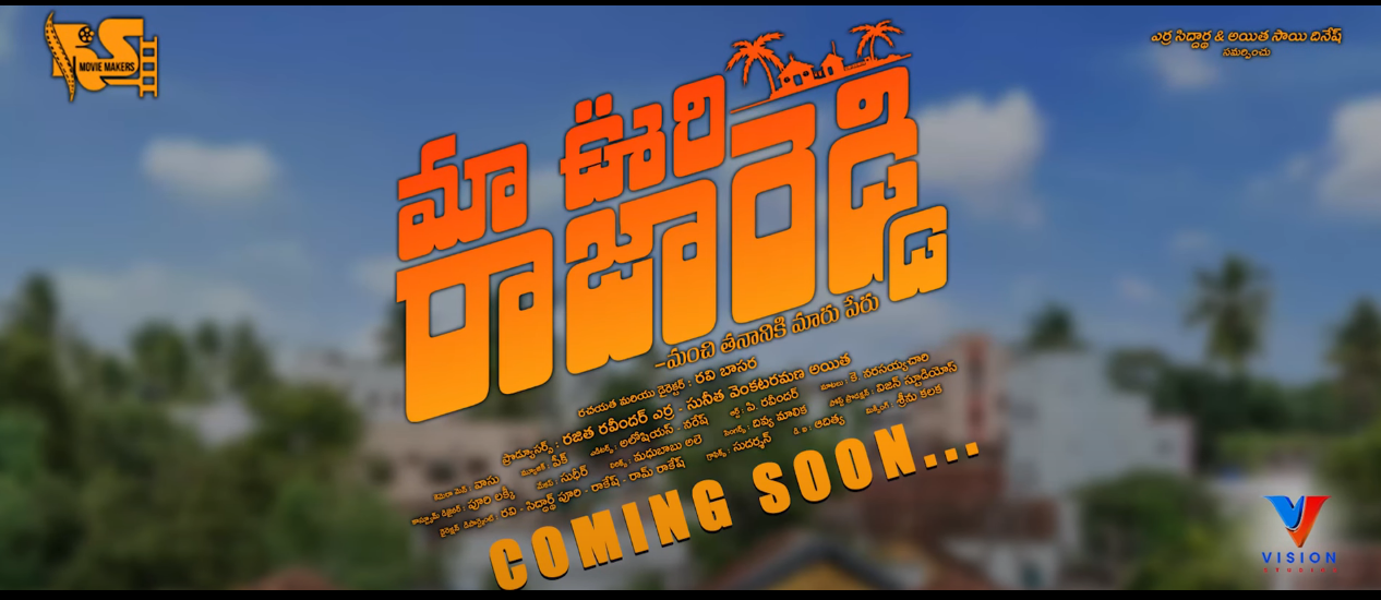 Maa Oori Rajareddy Movie Teaser