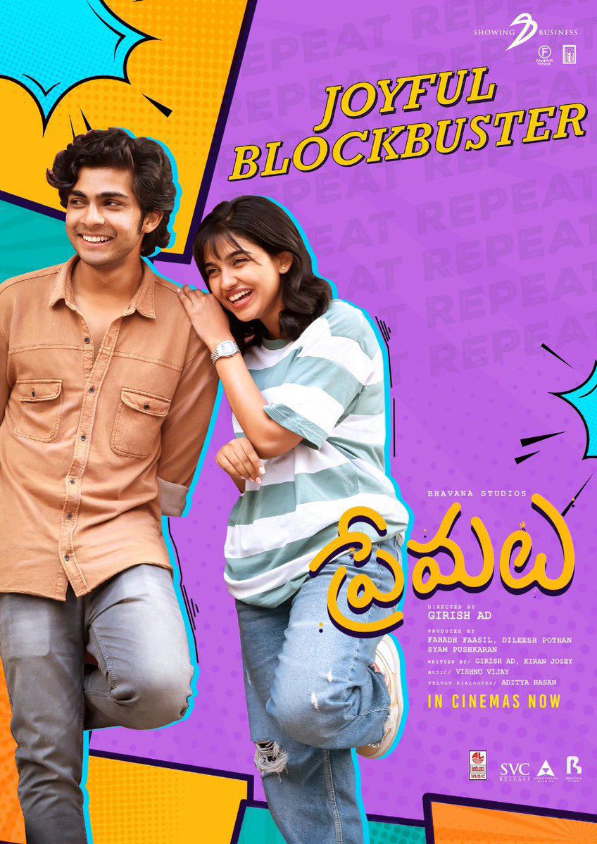 Premalu Movie Review