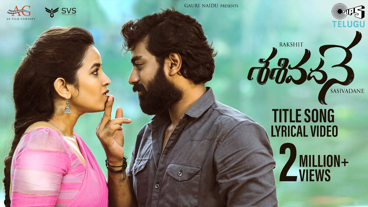 Sasivadane Movie Emito Lyrical Video Song