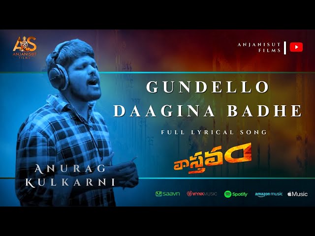 Vasthavvam Movie Gundello Lyrical Video Song