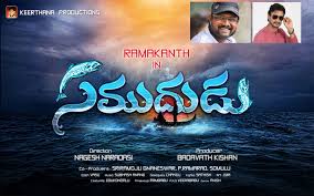 Samudrudu Movie Mahaveera Maruthi Lyrical Video Song