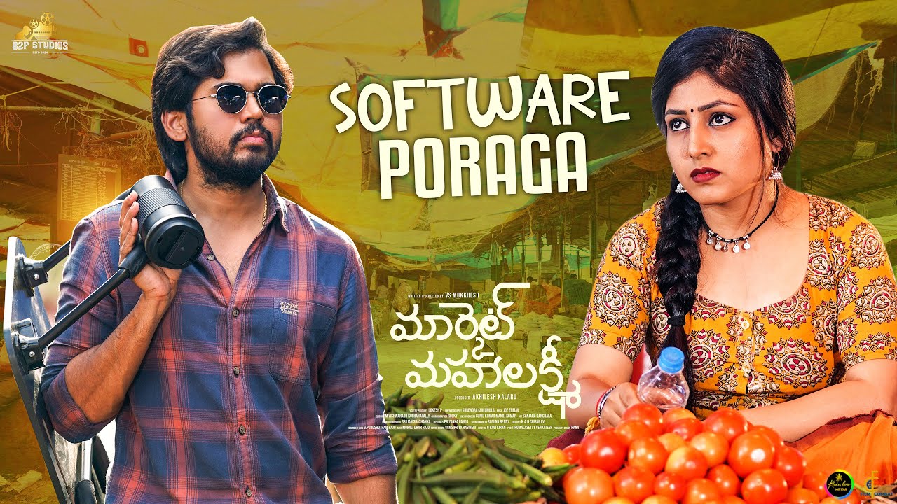 Market Mahalakshmi Movie Software Poraga Lyrical Video Song