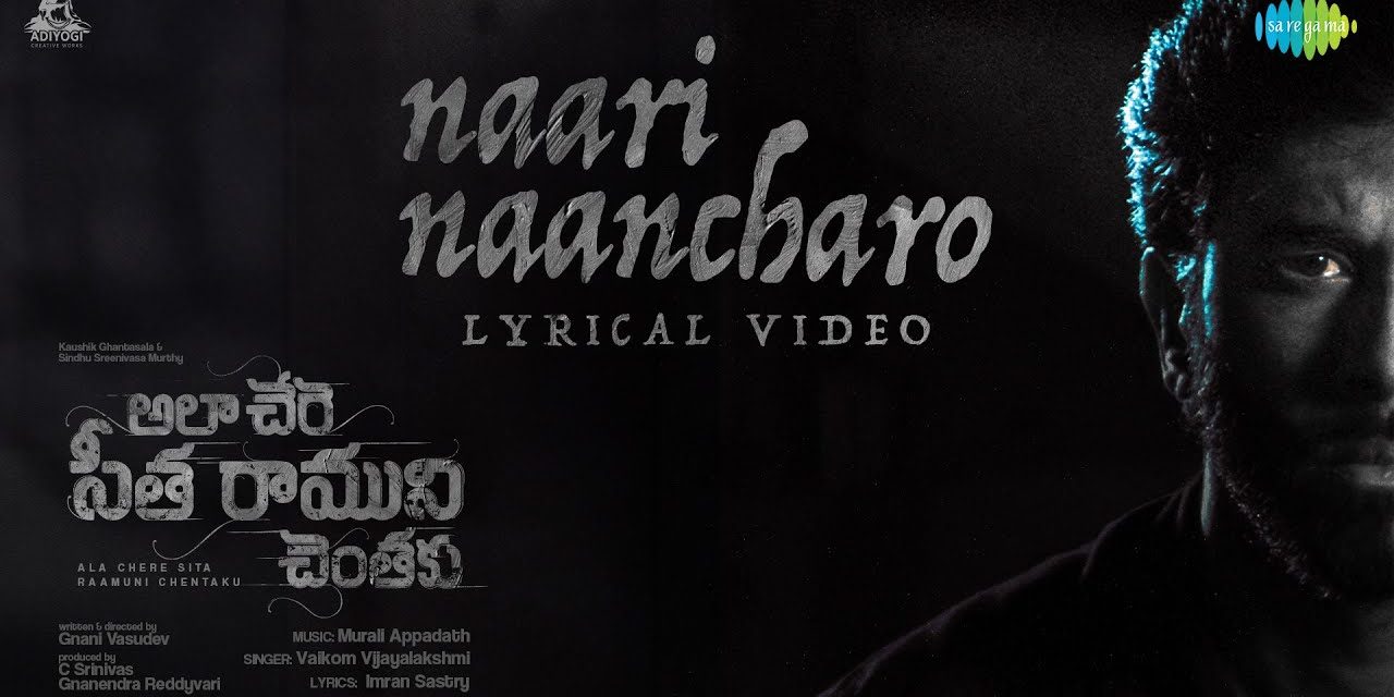 Ala Chere Sita Raamuni Chentaku Movie Naari Lyrical Video Song