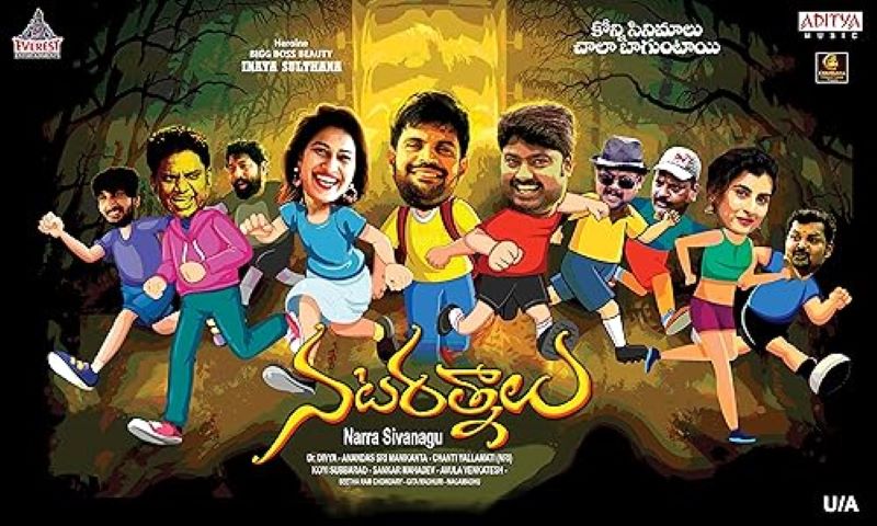 Nata Ratnalu Movie Trailer