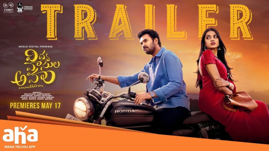 Vidya Vasula Aham Movie Trailer