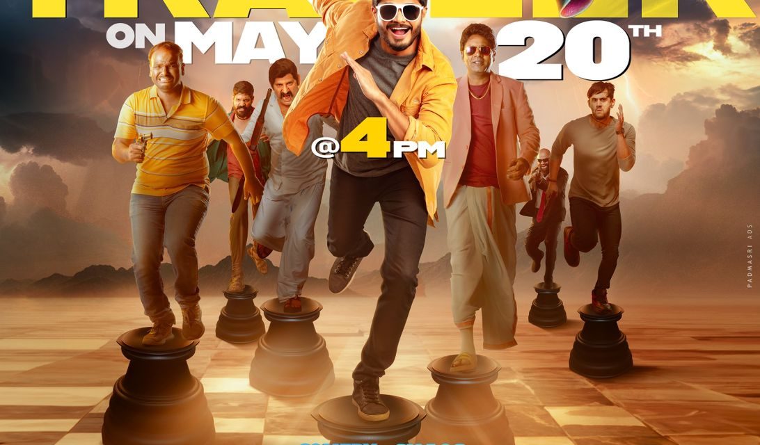 Gam Gam Ganesha Movie Trailer Release On 20th May 2024