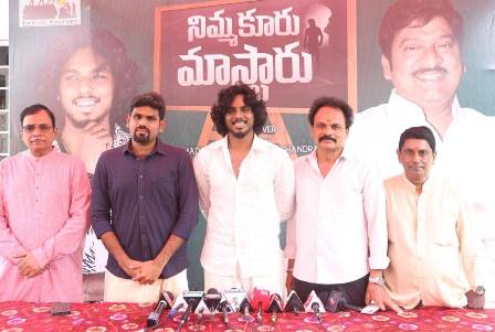 నిమ్మకూరు మాస్టారు మూవీ ప్రారంభం