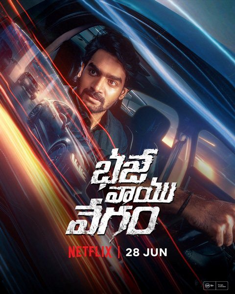 Blockbuster Bhaje Vaayu Vegam Movie To Arrive On Netflix On 28th June 2024