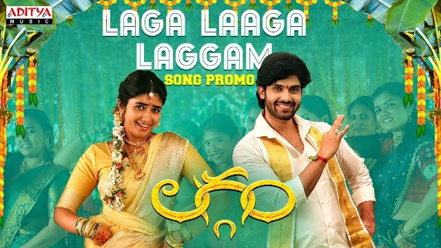 Laggam Movie Teaser