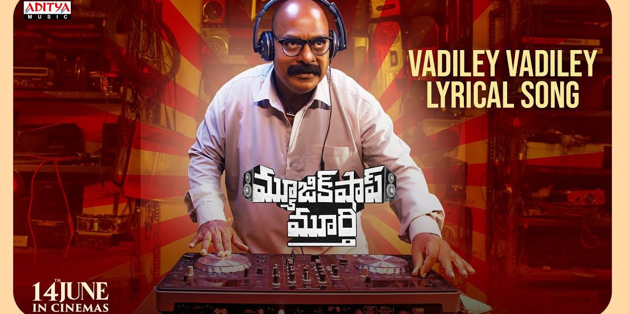 Music Shop Murthy Movie Vadiley Lyrical Video Song