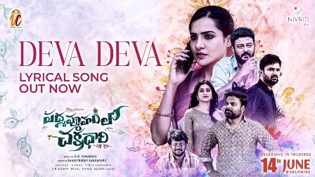 Padmavyuham lo Chakradhaari Movie Deva Deva Lyrical Video Song