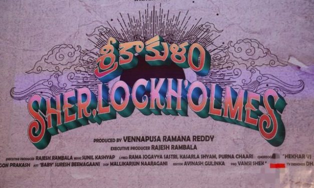 Srikakulam Sherlockholmes Movie Maa Ooru Lyrical Video Song