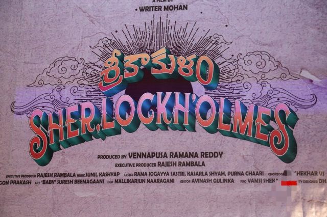 Srikakulam Sherlockholmes Movie Maa Ooru Lyrical Video Song