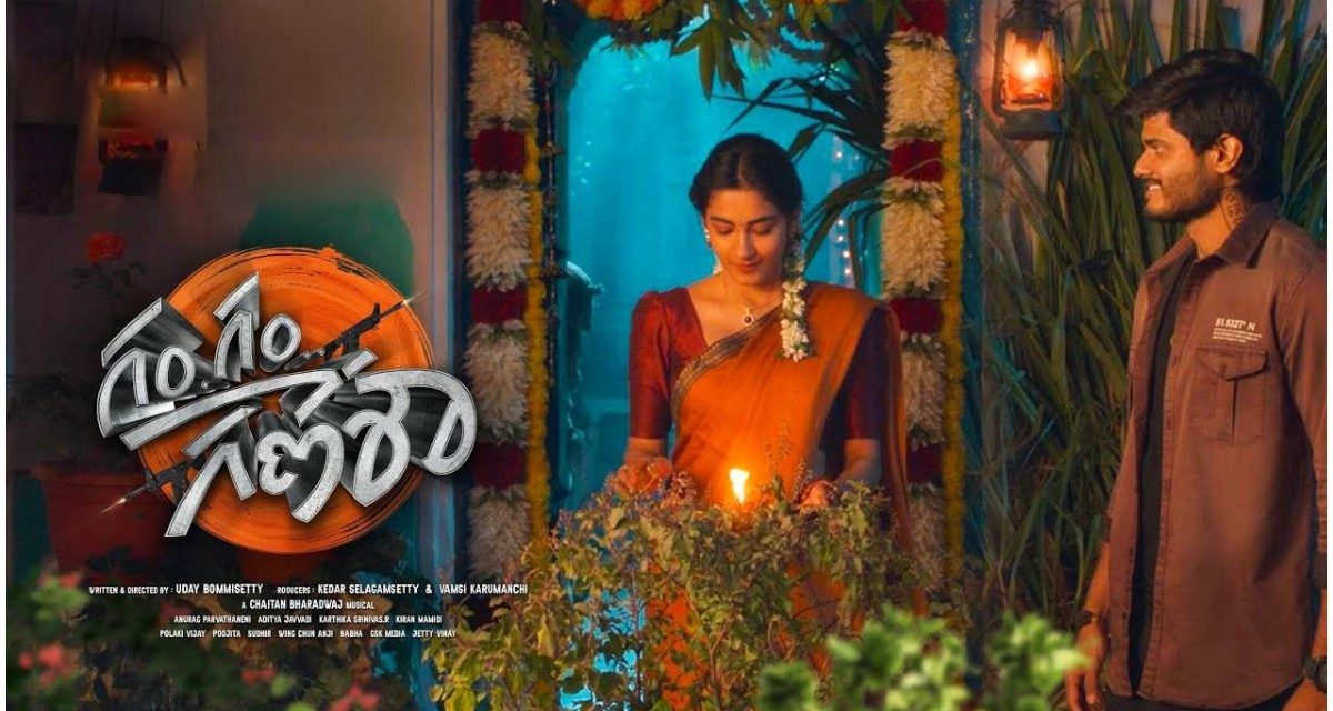 Gam Gam Ganesha Movie 7 Days Share in Both Telugu States