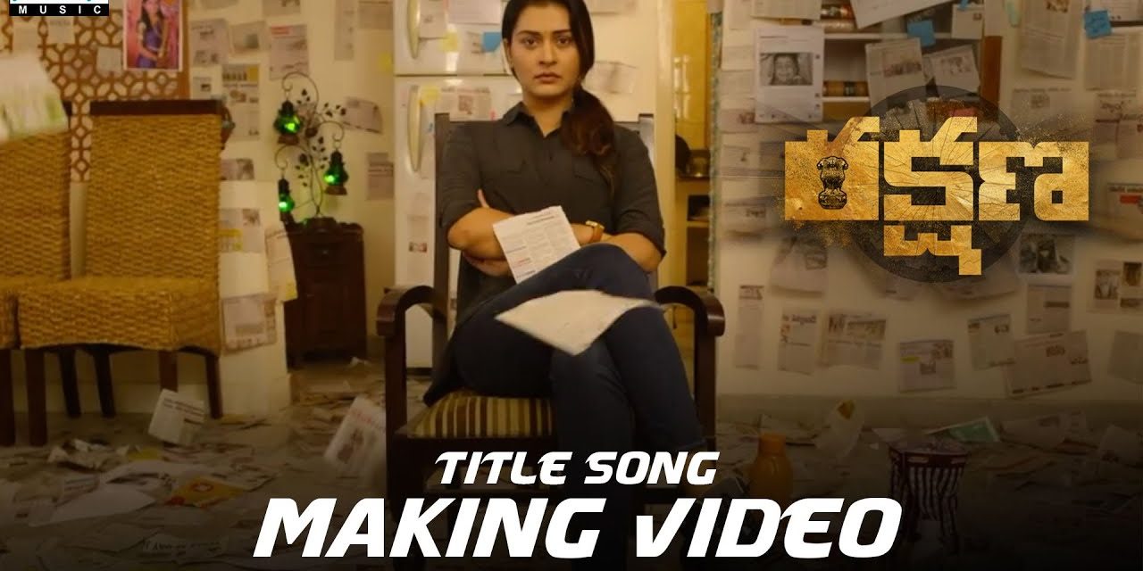 Rakshana Movie Title Song Making Video