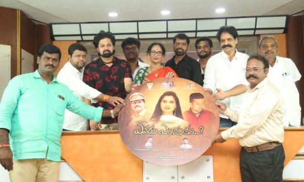 Evaru Enduku Movie First Look Launch Event – Tel