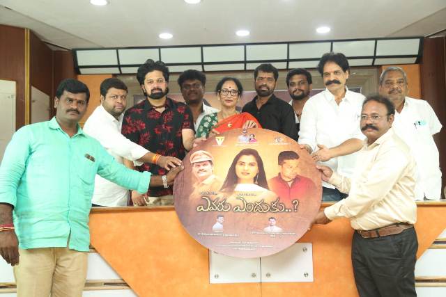 Evaru Enduku Movie First Look Launch Event – Tel