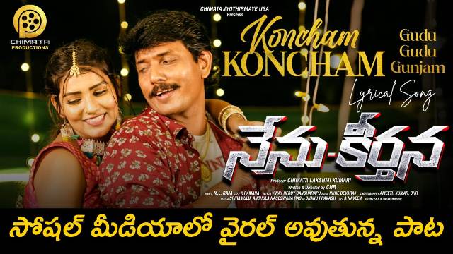 Nenu Keerthana Movie Konchem Song Launched – Tel