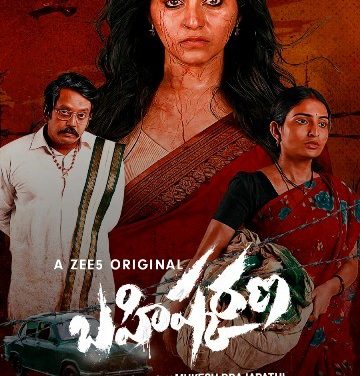 Bahishkarana Web Series Streaming On Zee 5 Telugu From 19th July 2024 – Tel